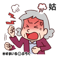 トメが嫌がる３歳の娘に無理やり包丁を持たせ７針縫う怪我をさせた。「近所の誰々さんは孫と料理をしてる。私も孫ちゃんと料理がしたかった」