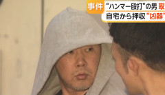 騒いでいた少年たちをハンマーで殴ったおじさんに全国から次々と支援が届く「警察が動かない中でよくやってくれた」と