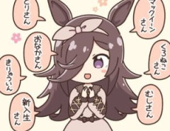 【ウマ娘】何にでも「さん」付けしちゃうライスはかわいい。