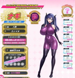 対魔忍さん、パクられる