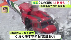 【ジャンダルム】服が氷に張り付いた状態で発見…奥穂高岳で遭難した中国籍とみられる男性が死亡 もう1人の30歳男性は救助