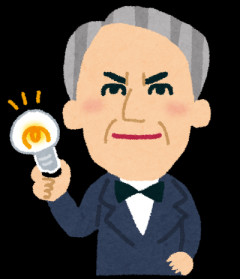 エジソンは先生に「なんでそうなるのか？」って質問を繰り返して嫌われて学校から追放された