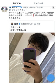 【画像】自撮り晒した「顔整いイケメン」、心無い人からとんでもない誹謗中傷を受けてしまう…
