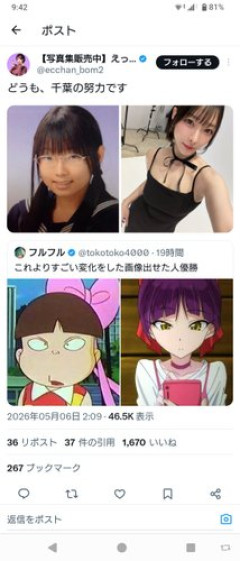 【画像】地味女さん、努力と化粧で美人に成長してしまう