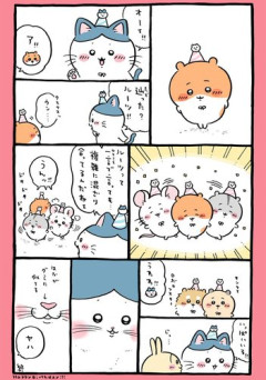 【悲報】「ちいかわ」「みーちゃんと山田」←こういう障害者の擬人化漫画が流行ってる日本さんｗｗｗｗｗｗｗｗｗｗ