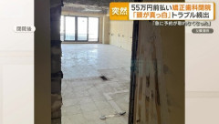 55万円前払いの老舗矯正歯科医院が突然の閉院… すでにもぬけの殻で返金の目途立たず