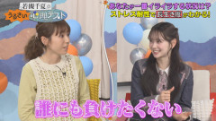 【AKB48】伊藤百花ちゃん「誰にも負けたくない」←この子カッコ良すぎるやろ…【いともも】