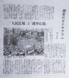 活動家 鍋倉雅之氏「新宿東南口が人民広場になっている。俺達はやり遂げたぞ」