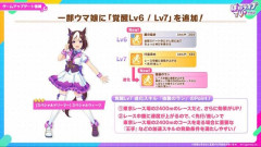 【ウマ娘】今までは先行メインだったスペちゃん、覚醒後で真価を発揮できるのはやっぱり差し？