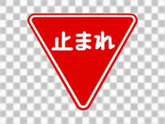 【動画】警察の一時停止取締、もうめちゃくちゃｗｗｗｗｗｗｗｗｗｗｗｗｗｗｗｗ