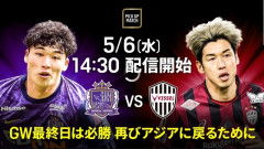 ◆Ｊ１西◆15節 広島×神戸 広島加藤が先制Gも小松蓮のGで神戸が追いつきPK戦権田が一人目を止めて勝点２も名古屋と総得点差で２位転落