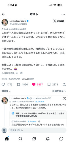 【悲報】女性「ゲームをプレイする成人男性は、決して魅力的な男性ではありません」→炎上ｗｗｗｗ