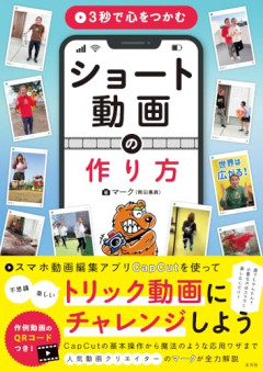 【悲報】ショート動画、無限に見てしまって時間溶けるｗｗｗ