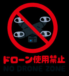 【悲報】中国でドローンの販売・飛行が全面禁止に 違反者は…死刑！！