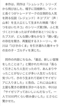 【悲報】中川翔子さん「初サイゼリヤで１人で5000円食った」