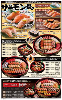 【悲報】銀のさらのアルバイト、大量のチラシを川に捨ててしまう