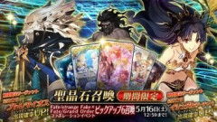 【FGO】「Fate/strange Fake × Fate/Grand Orderコラボレーションイベントピックアップ6召喚」開催！「★5(SSR)プトレマイオス」「★5(SSR)イシュタル」が復刻！