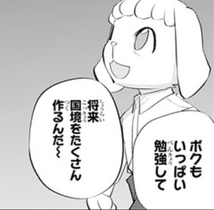 【ヒトナー】 突然の危険思想