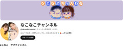 【悲報】人気カップルYouTuber、離婚した途端動画を全て消していたｗｗｗｗ