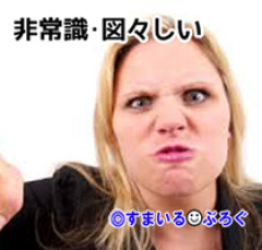 ウトメと同居してるのに家賃も光熱費も一切出さず、ウトメに子供の私立中の学費や習い事の金を出させてる義兄嫁。「どうせ相続するんだから」と優雅に海外旅行しまくり