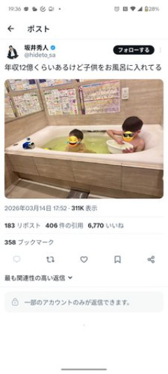 【悲報】「全裸女体タワー」坂井秀人さん、妻に子どもを連れて家を出られてしまうｗｗｗｗｗｗｗｗｗｗ