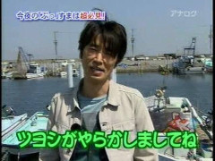 「ツヨシがやらかしましてね」から17年……