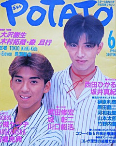 【画像】1990年代日本のファッションさん、ガチでダサすぎるｗｗｗｗｗｗｗｗｗｗ
