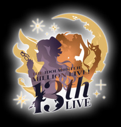 【ミリマス】THE IDOLM@STER MILLION LIVE! 13thLIVE DAY2 感想
