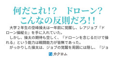 なろう主人公「くっ、こんなハズレスキルでどう無双しろというんだ!?もう終わりだよ……（ここから大逆転」←よく見るこの展開