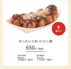 【朗報】銀だこ、700円突破