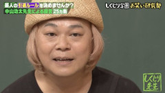【悲報】R-1王者・中山功太さん、売れっ子先輩からのいじめを激白するも実名は伏せてしまう
