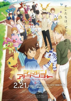 デジモンはデジアド擦ってたけどデジモンへの愛がないアニメを作ってたよね