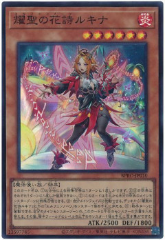 【遊戯王マスターデュエル】中央を戦術の要とするS召喚テーマ「エルフェンノーツ」！