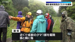 【山形】山菜採りの男性遭難　遺体の発見現場近くでクマ1頭駆除　遺体には頭と腕に傷　クマに襲われた可能性も含めて捜査