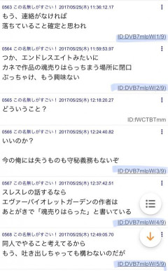 京アニ放火犯・青葉真司47歳の当時スレ書き込みｗｗｗｗｗｗｗｗｗｗｗｗｗｗｗｗｗ