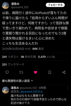 【悲報】落とし物を拾ったおじさん、病院帰りに交番に届ける→警察から「届けが遅い」と言われブチ切れｗｗｗｗ
