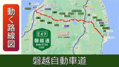 【悲報】磐越道バス事故、強豪・北越高校ソフトテニス部の部員が車外に投げ出され死亡