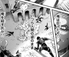 【進撃の巨人】頭おかしい戦法