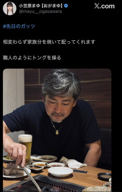 【画像】小笠原、肉を焼く