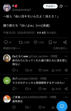 【悲報】ぬい活、ガチで嫌われる…撮り鉄と同ランクな模様ｗｗｗｗ