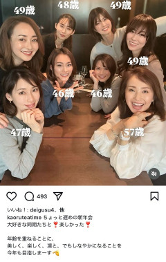 【画像】おばさんだらけの女子会ｗｗｗｗｗｗｗｗｗｗｗｗｗｗｗｗｗｗｗ