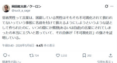 【悲報】識者「弱者男性って言葉がいつの間にか罵倒の言葉にされてしまったの本当にエグい」