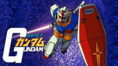 一年戦争「ガンダムの初陣から終戦まで3ヶ月半です」←いやMS多すぎない？