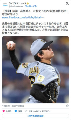 【朗報】阪神・高橋遥人さん、左腕史上初の3試合連続完封を達成してしまう
