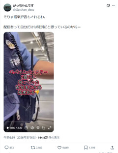 【悲報】チー牛配信者、モバイルバッテリー2個持ちで搭乗拒否→暴言を吐きまくるｗｗｗｗ