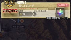 【FGO】Fakeコラボイベントでアンティオキアにも隠しエピローグが登場。いい話で綺麗に終わったが絵面が面白すぎる
