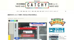 【沖縄】スーパー駐車場でひったくり事件発生、犯人は小学生の男児2人と判明