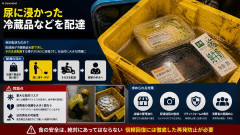 【速報】生活協同組合コープみらいが謝罪　委託先従業員が配送車両内で排尿　尿に浸かった冷蔵品などを配達「組織全体の問題とする重大な事態」