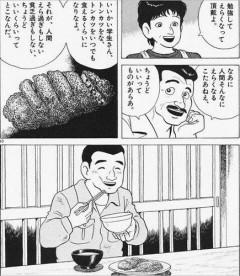 【悲報】『美味しんぼ』さん、お蔵入りになった回の欠番理由が想像と違いすぎる