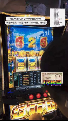 【悲報】エハラマサヒロさん「人生の楽しみがスロしかない」→GW3日間で48万円溶かしてしまう